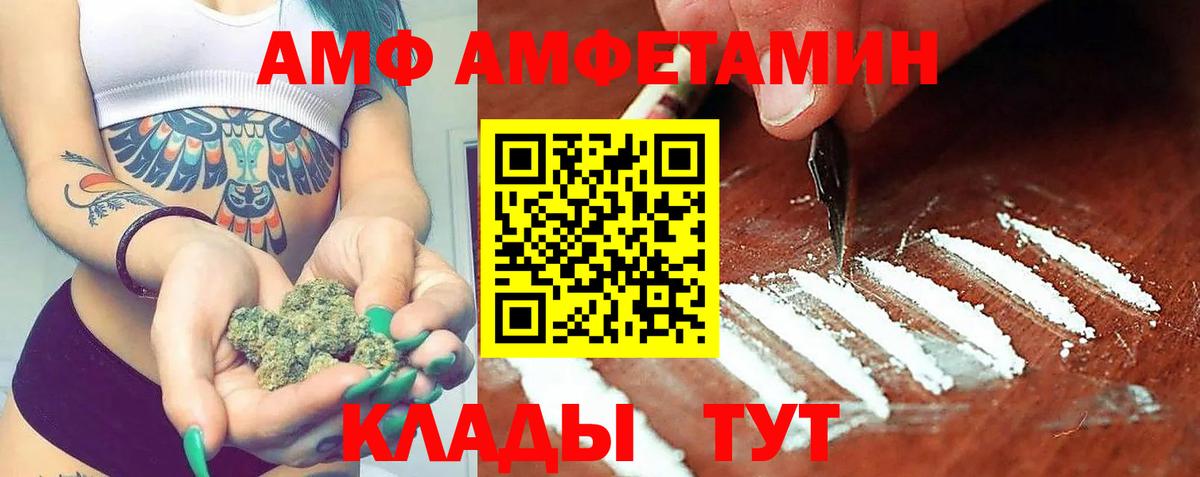 АМФ  АМФЕТАМИН 97%  Вход с VPN  Лыткарино 
