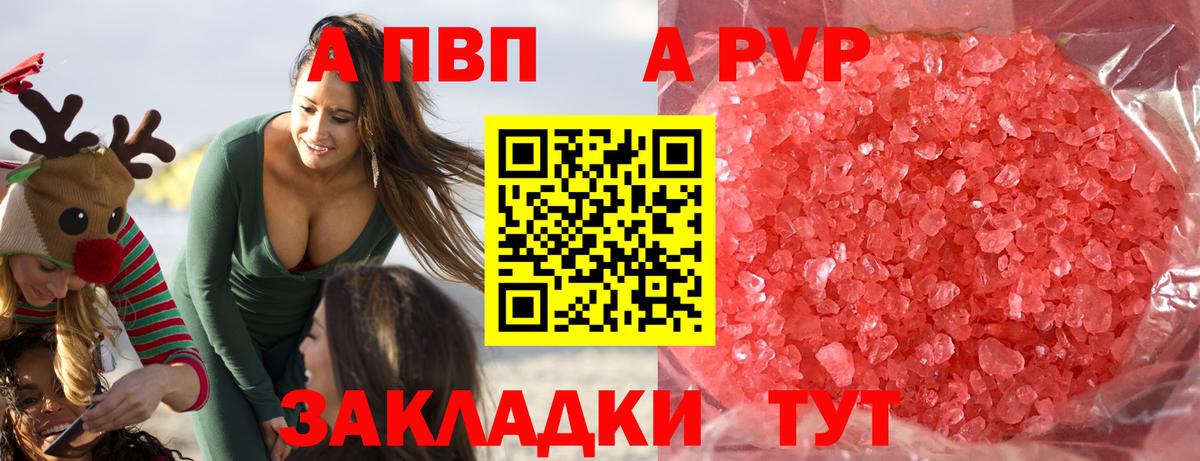 Alfa_PVP кристаллы Лыткарино