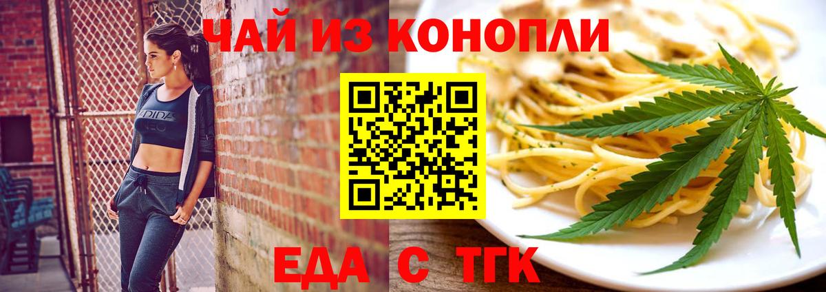 Лыткарино  Еда ТГК марихуана  Вход с VPN 