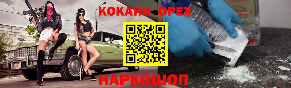 купить наркотик  Cocaine FishScale  Вход с VPN  Лыткарино 