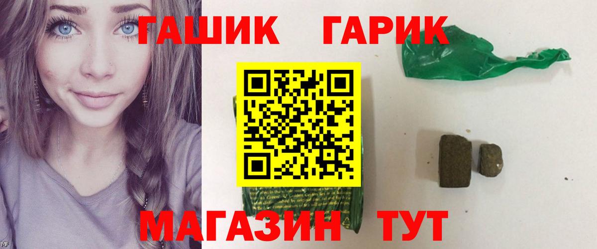 ГАШИШ  купить  сайты  Вход с VPN  ГАШИШ хэш  Лыткарино  Гашиш гарик 