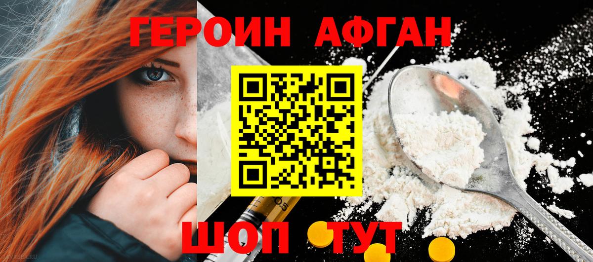 Героин гречка Лыткарино