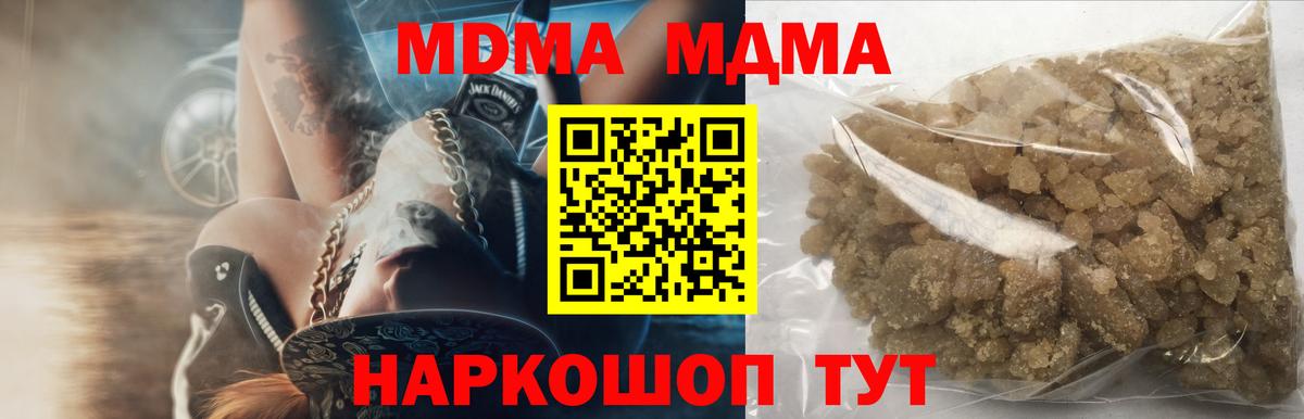 МДМА кристаллы  MDMA  Лыткарино  Вход с VPN  MDMA VHQ 