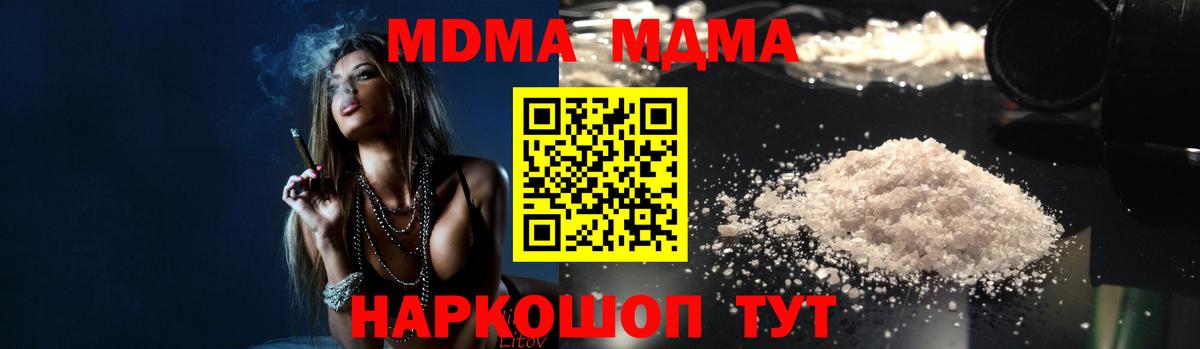 MDMA молли Лыткарино