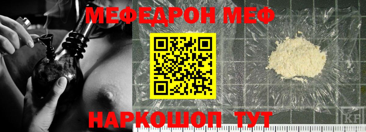 МЕФ  Вход с VPN  МЯУ-МЯУ кристаллы  Лыткарино  МЯУ-МЯУ  Меф mephedrone 