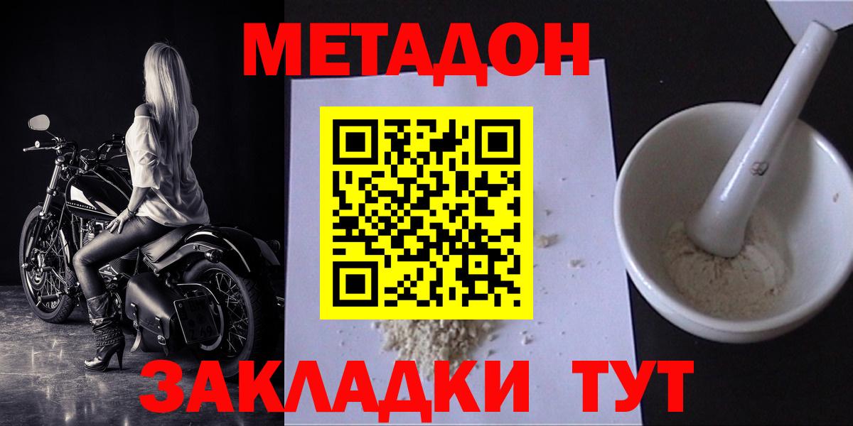 Метадон белоснежный  Вход с VPN  Метадон VHQ  ОМГ ОМГ tor  Лыткарино 