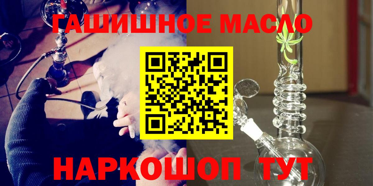 Дистиллят ТГК гашишное масло Лыткарино
