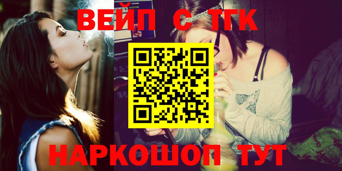 Лыткарино  Дистиллят ТГК гашишное масло  Вход с VPN 